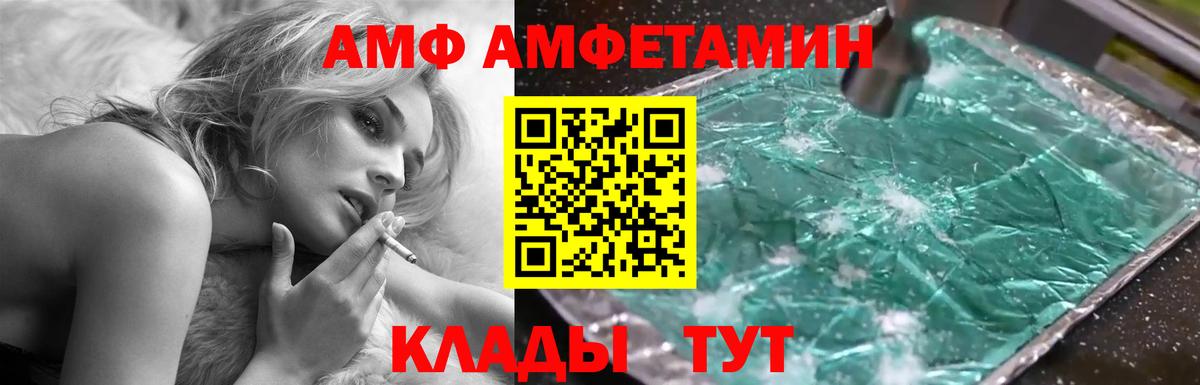 АМФЕТАМИН  Вход с VPN  Сертолово  Amphetamine Premium 