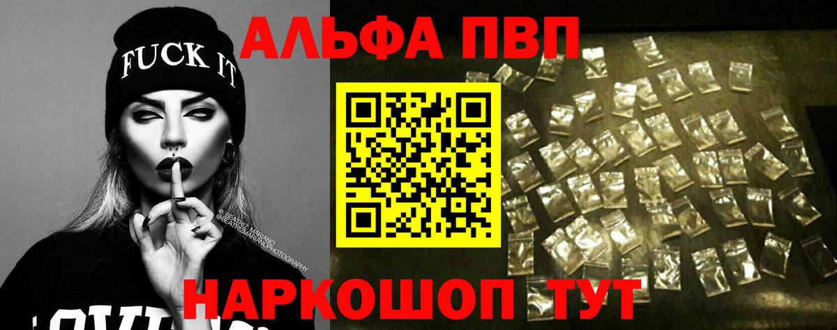 A PVP кристаллы Сертолово