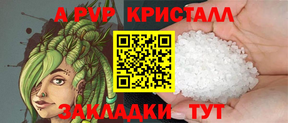 Сертолово  Альфа ПВП Соль  A-PVP  APVP СК  Вход с VPN 
