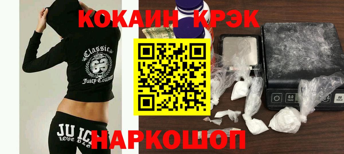 КОКАИН  КОКАИН Колумбийский  Вход с VPN  КОКАИН 99%  Сертолово 