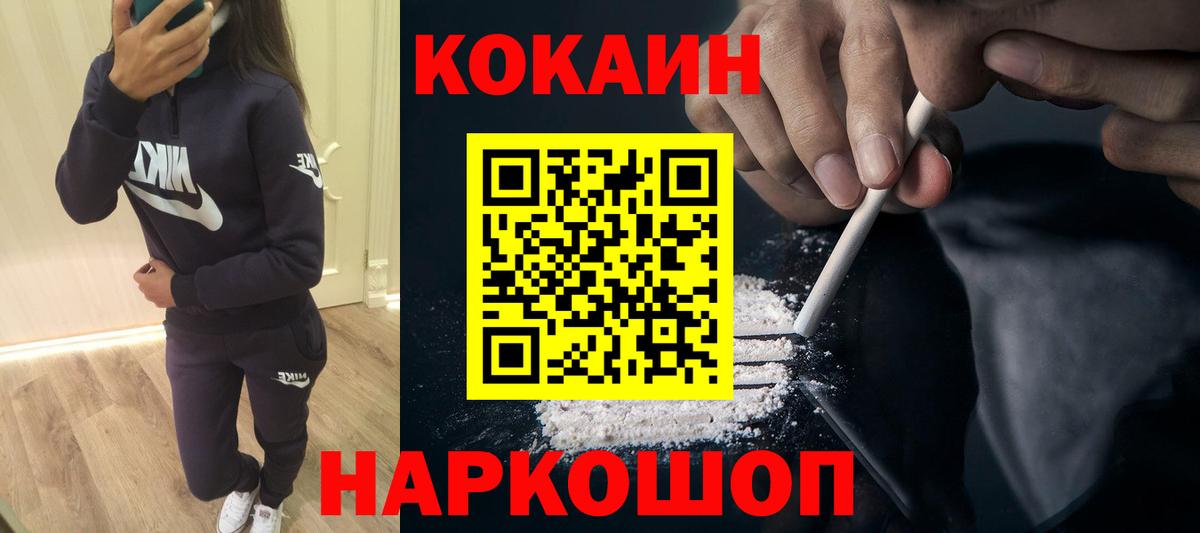 Кокаин VHQ Сертолово