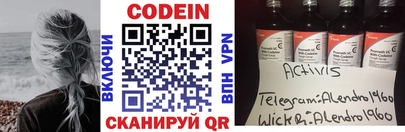 Кодеин напиток Lean (лин)  hydra зеркало  Сертолово 