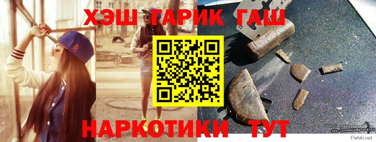 что такое наркотик  Вход с VPN  Сертолово  ГАШИШ ice o lator 