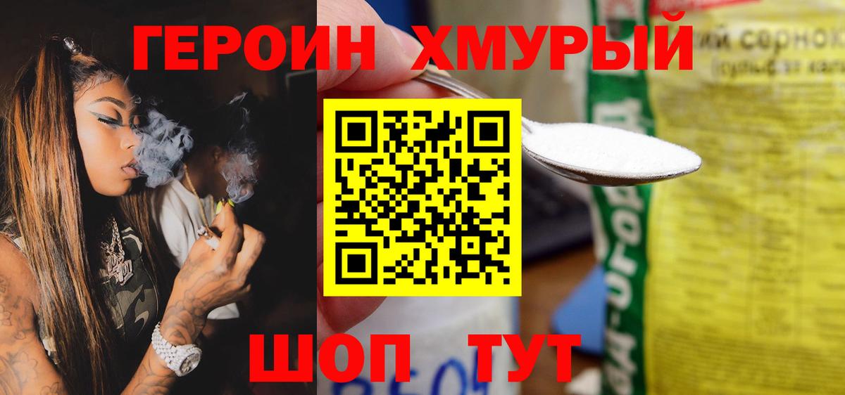 ГЕРОИН афганец  Вход с VPN  Сертолово 