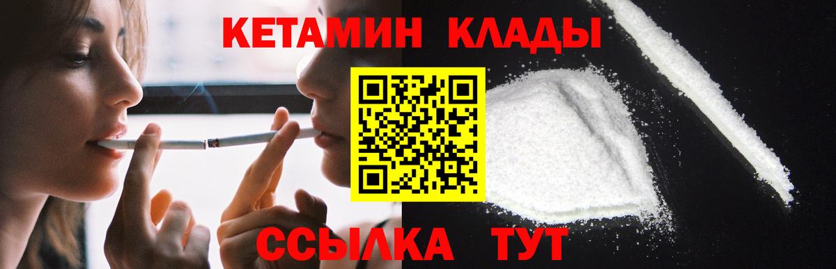 КЕТАМИН VHQ  Вход с VPN  Кетамин ketamine  Сертолово 