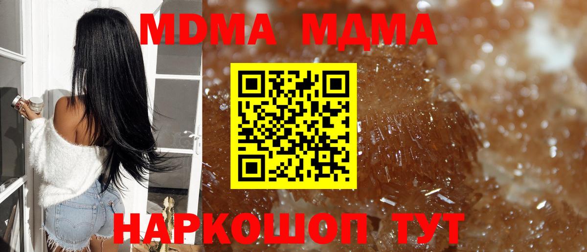 Сертолово  МДМА Molly  МДМА  МДМА VHQ  Вход с VPN 