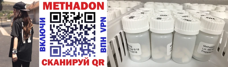 МЕТАДОН methadone  купить закладку  Сертолово 