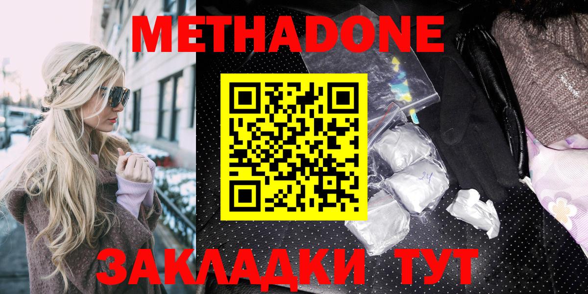 МЕТАДОН белоснежный Сертолово