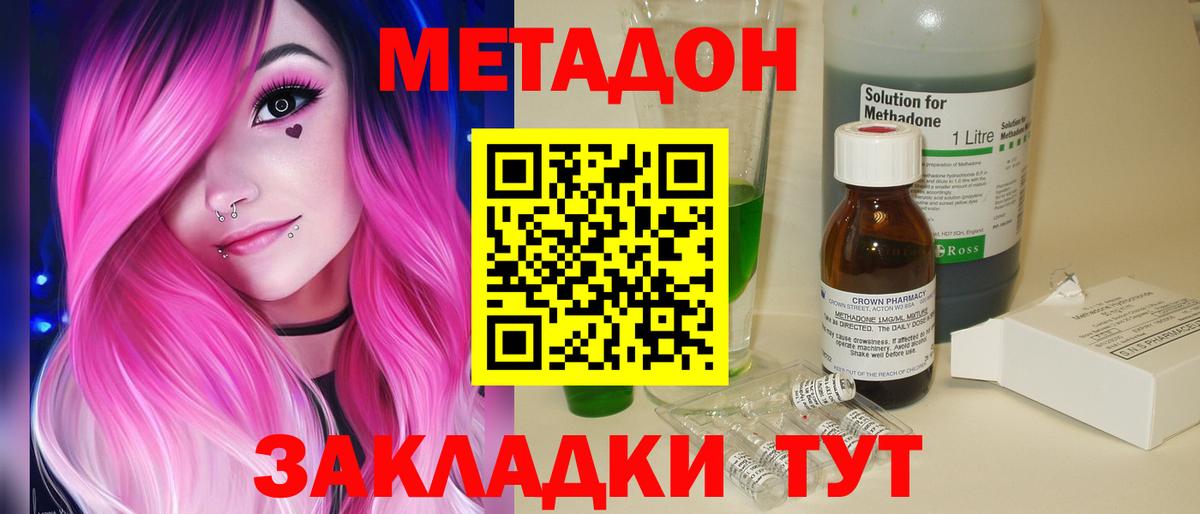 Сертолово  Метадон кристалл  Вход с VPN  МЕТАДОН белоснежный 