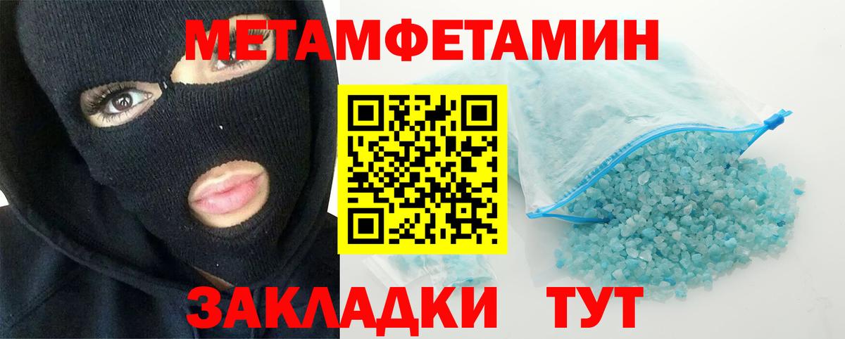 Первитин Декстрометамфетамин 99.9% Сертолово